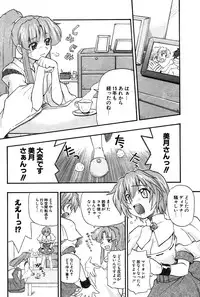 COMIC Potpourri Club 2004-02