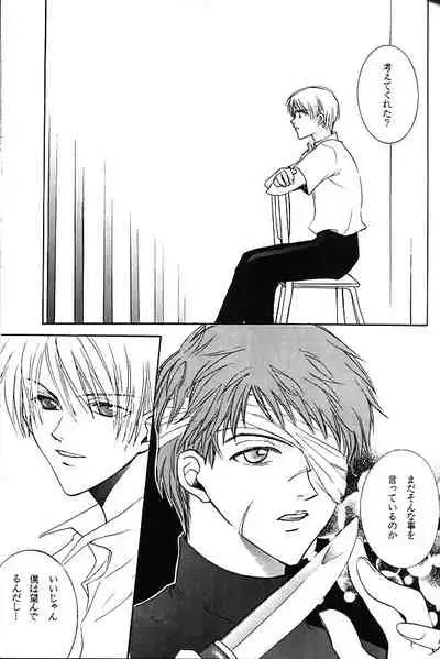 [BIENETTA (Watase Tomoku)] gene 1 (Weiß kreuz)