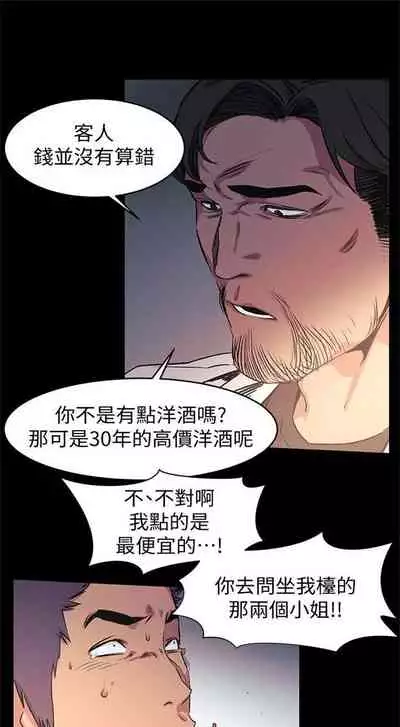 [週五] [洋世 & 經文旗] 衝突 1-104官方中文（連載中）