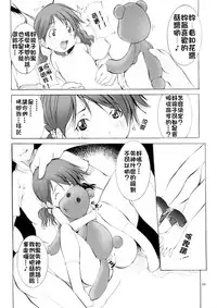 (C79) [Algolagnia (Mikoshiro Nagitoh)] St. Margareta Youchikuen 3 [Chinese] [final個人漢化]