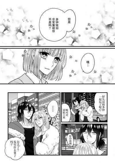 [Hasuno okara] Watashi o Nurasu no wa Osananajimi no Onee-san!? Hajimete Mita... Honki no Osugao. | 弄湿我的是青梅竹马的男大姐 第一次见到……他认真的雄性一面。 1-3 [Chinese] [莉赛特汉化组]