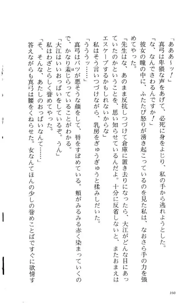 Fifteen-フィフティーン-　3rd class