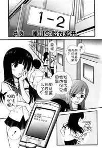 [Kamirenjaku Sanpei] Anal Angel [Chinese] [不冠名汉化] [第0-1话重制]