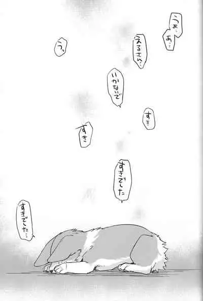 Usotsuki-tachi no Fuyu