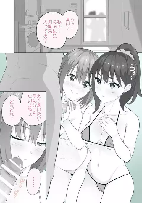 Gridman Manga Shiranai Oji-san Aratte Ageru