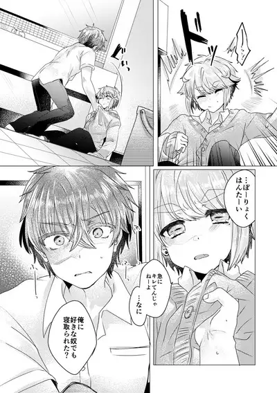 僕らが大人になるまでに 02