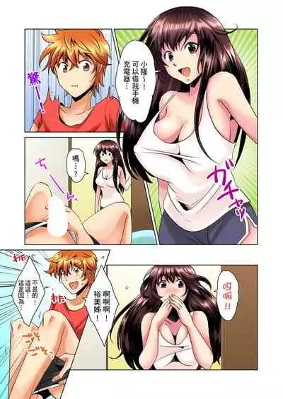 [Mima] Kon Nani Bikubiku Shiteru no ni… Shi nai no? - Ofuro de! Heya de! Living demo!? Aniki no Yome ni Iji rarete…- | 明明你的弟弟挺成這樣….還不上嗎？～在浴室！在房間！在客廳也是!?被老哥的妻子不斷地玩弄… Ch.1-2 [Chinese]