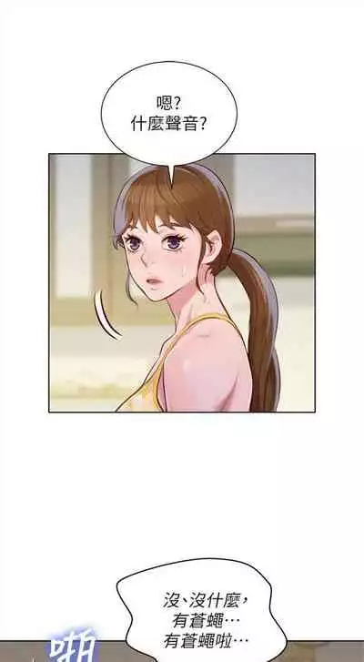 [週日] [犬子 & 經文旗] 漂亮幹姐姐 1-105 官方中文（連載中）