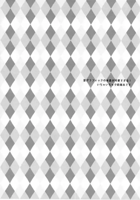 いい子のまほう