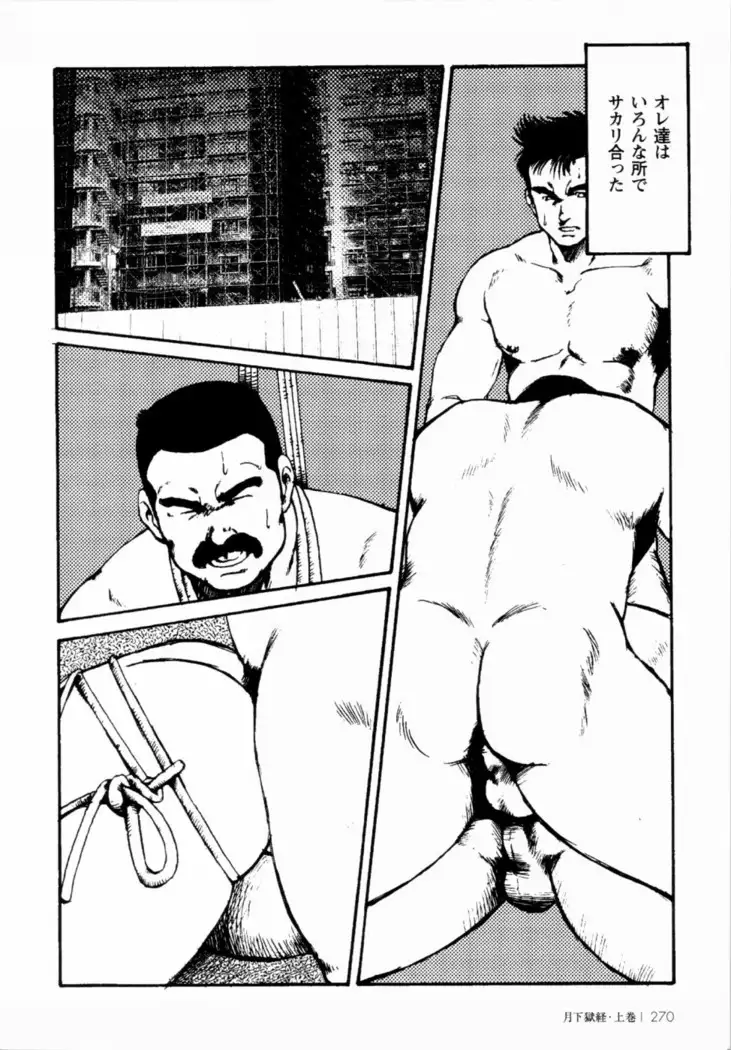 Gekkagoku-kyou Ch.1 - Ch.4