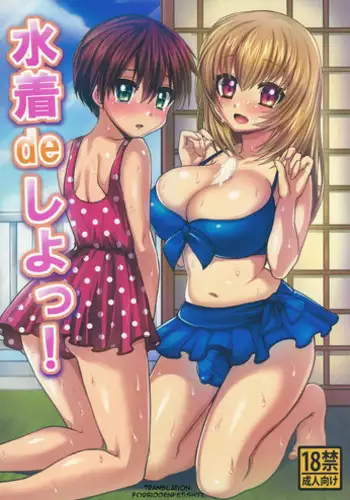 Mizugi de Shiyo (English)