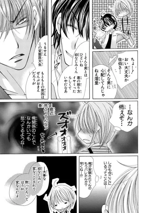 nyopaika-!!～nametari, iretari、hasandari 3