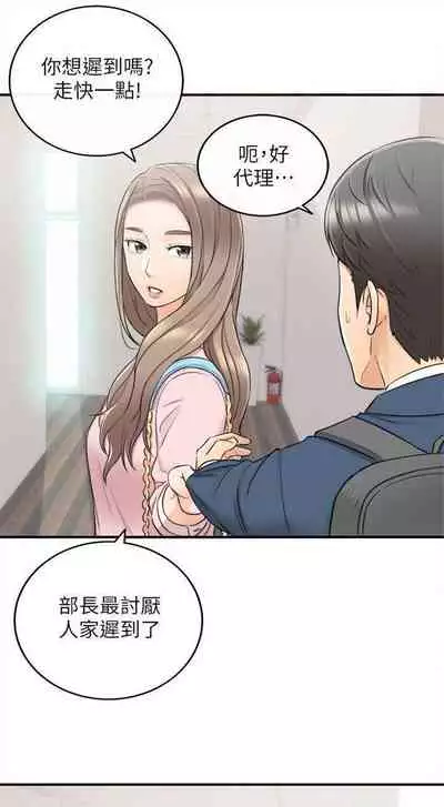 （周5）正妹小主管 1-27 中文翻译（更新中）