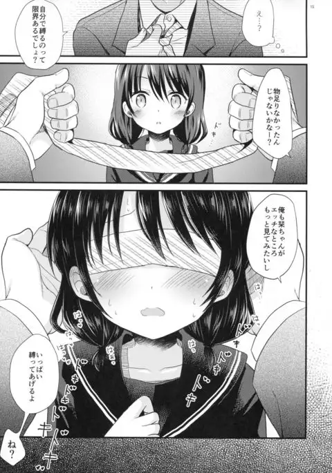 八重樫古書店緊縛物語