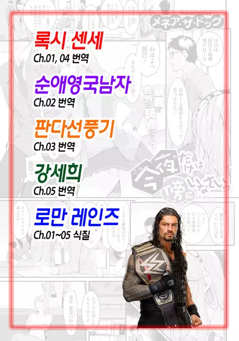 Watashi-tachi no Hajimari | 우리들의 시작