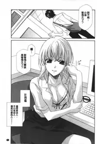 [Inari Kinzou] Ossan, Nama deshite yo | 這位大叔無套的做吧 [Chinese]