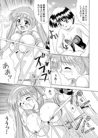 [NEO M計画実行委員会] 夜音ちゃんのお子様劇場(カラー8P・モノクロ8P) 全16P [RJ095130]