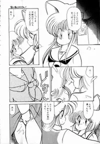 [minami yuuko] nekomimi trap [87-03-10]