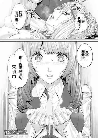 Yuzaidesu #1 |有罪 Ch.1