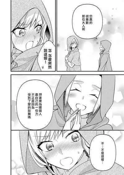 kusareen no aitsu to i sekai tensei shitara beddo de torotoro ni daka re teru saichūdeshita | 和冤家一来到异世界 就正好在床上进行着不可描述之事 1-3 end