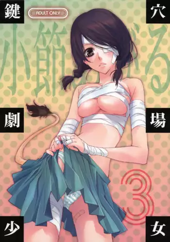 (C74) [Hitomaron (Setouchi Sumako)] Kagiana Gekijou Shoujo 3 (Sayonara Zetsubou Sensei) [English]
