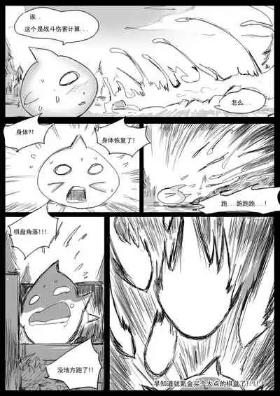 [Pd]云顶之灾下（League of Legends）[中文]