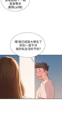 [犬子&經文旗]What do you Take me For?(漂亮干姊姊) EP.1(正體中文)高畫質版本