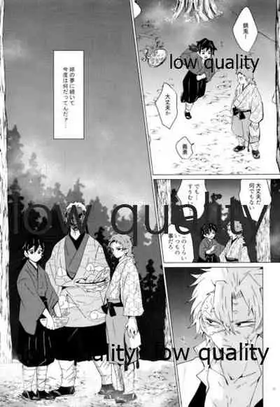 愛しき虎龍は心中に微睡む