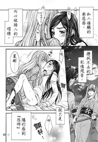 (C93) [Doropanda TOURS (Nanzaki Iku)] Shunkihatsudouki (Mai-HiME) [Chinese]
