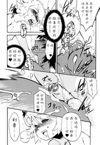 [Kikaider Reijhiro] Nipple Boy Fragments Ch. 1-7 [Chinese] [刚刚汉化]