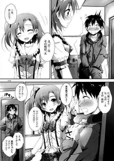 Elo Live! collection I