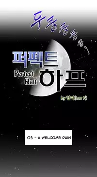 Perfect Half Ch.1-24 (English) (Ongoing)