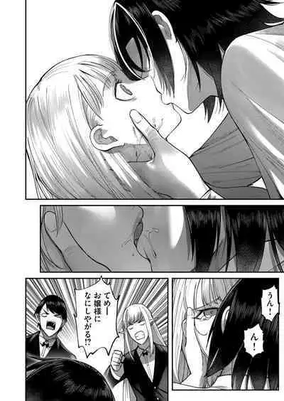 Kichiku Eiyuu Vol.03