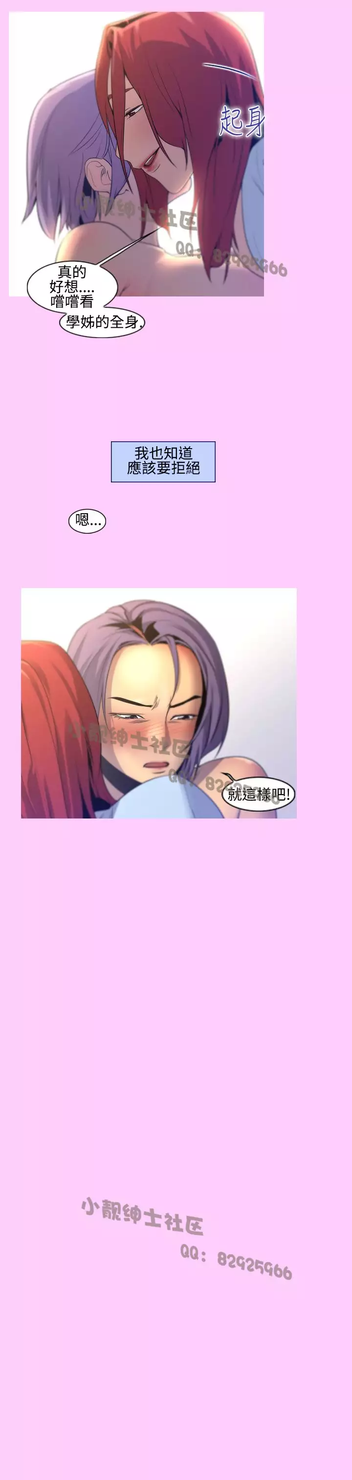 中文韩漫 禍亂 Ch.1-10