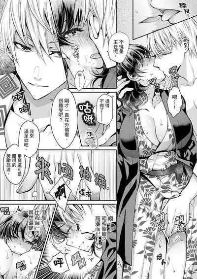 [Ishikawa Kingyo] Douji ni Ijiraretara... Iku...! ~ Hitozuma Joushi to Deisui Furin | 同時上下愛撫的話…會高潮的…!~跟人妻上司醉酒偷情 [Chinese]