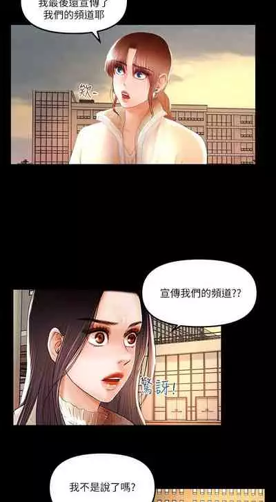 干爹我还要1-24话[完结]