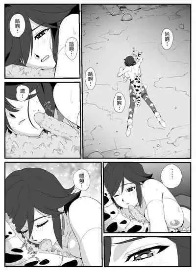 [Wandafuru Sweater] Hitozuma Boukensha Doukutsu ~Teikyuu Monster Oppai Houshi~ | 人妻冒險家洞窟 ~用奶子服侍低級怪獸~ [Chinese] [超勇漢化組]