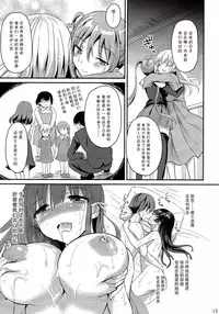 (C90) [Consava (Himeno Komomo)] Sore wa Zankoku na Akuma no Mitsu(4) [Chinese] [无毒汉化组]