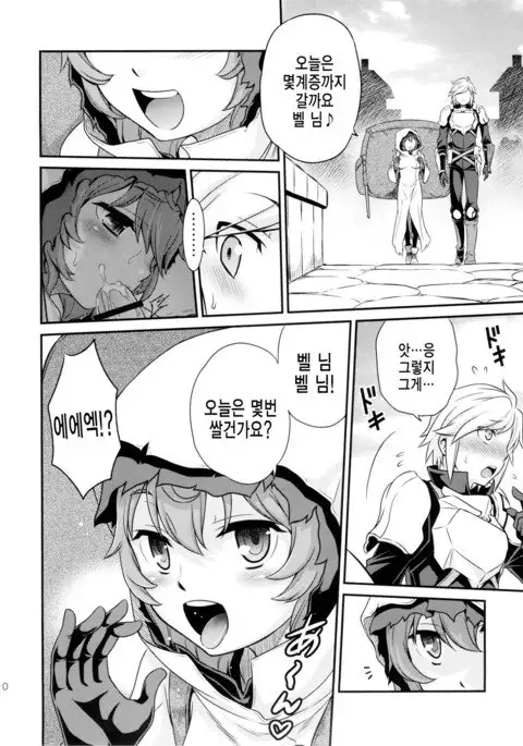 Lili ni Omakase Dungeon!!