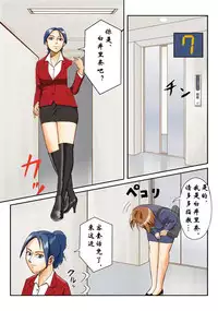 [B Kaiman] Dorei Shain Anal Maso Choukyou 1 - Shinjin Kenshuu Hen [Chinese] [有条色狼汉化]