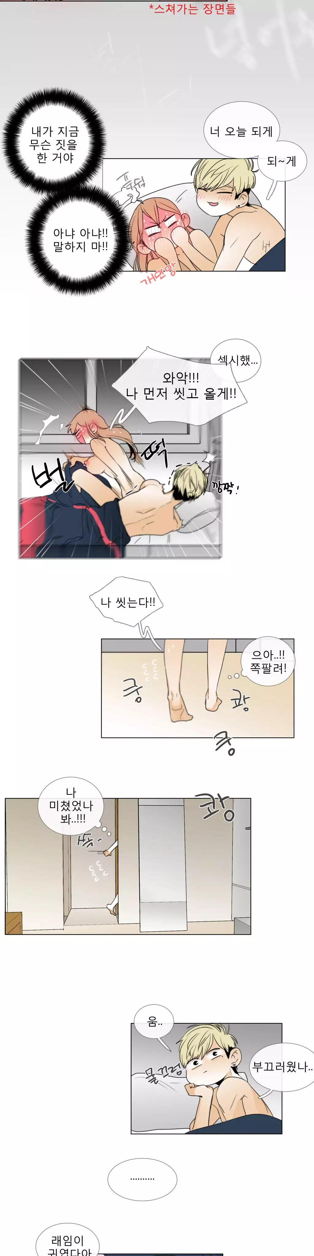 Talk to Me Ch.0-35
