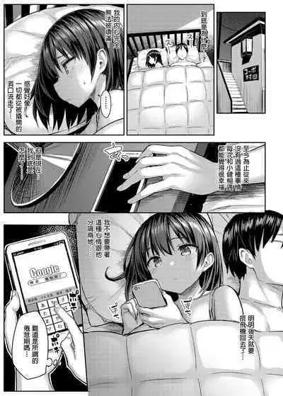 Kyonyuu Itoko ga Iru Kyuuka | 有巨乳表姊陪伴的假期