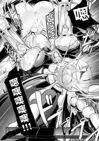 [Homura Subaru] Draculina Carmilla Ch. 1 [Chinese] [沒有漢化] [Digital]