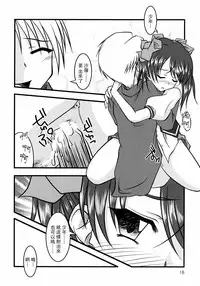 (C64) [βnet@ (Cesili.)] thoroughbred2 (Ever 17) [Chinese] [BW个人汉化]