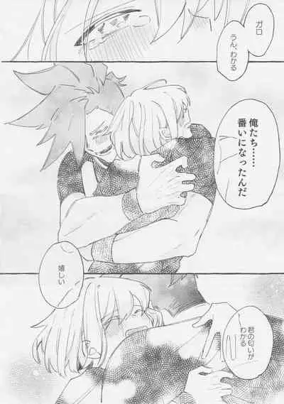 ヤマアラシの揺り籠・下