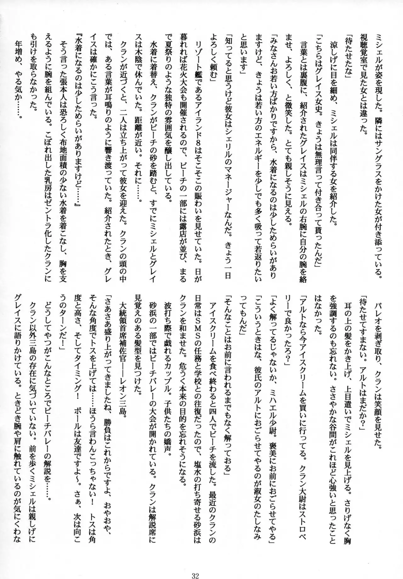 Ever moment with you