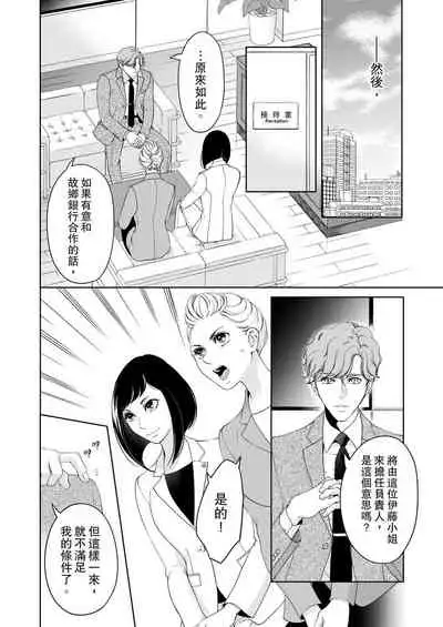 将妳的一切全部拥入怀中~交往0日、立刻结婚！？~ 01-23 Chinese [拾荒者汉化组]