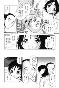 [Shinozaki Rei] hako -the box-