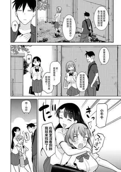 SotsuAl Cameraman to shite Ichinenkan Joshikou no Event e Doukou Suru Koto ni Natta Hanashi Ch. 1-12