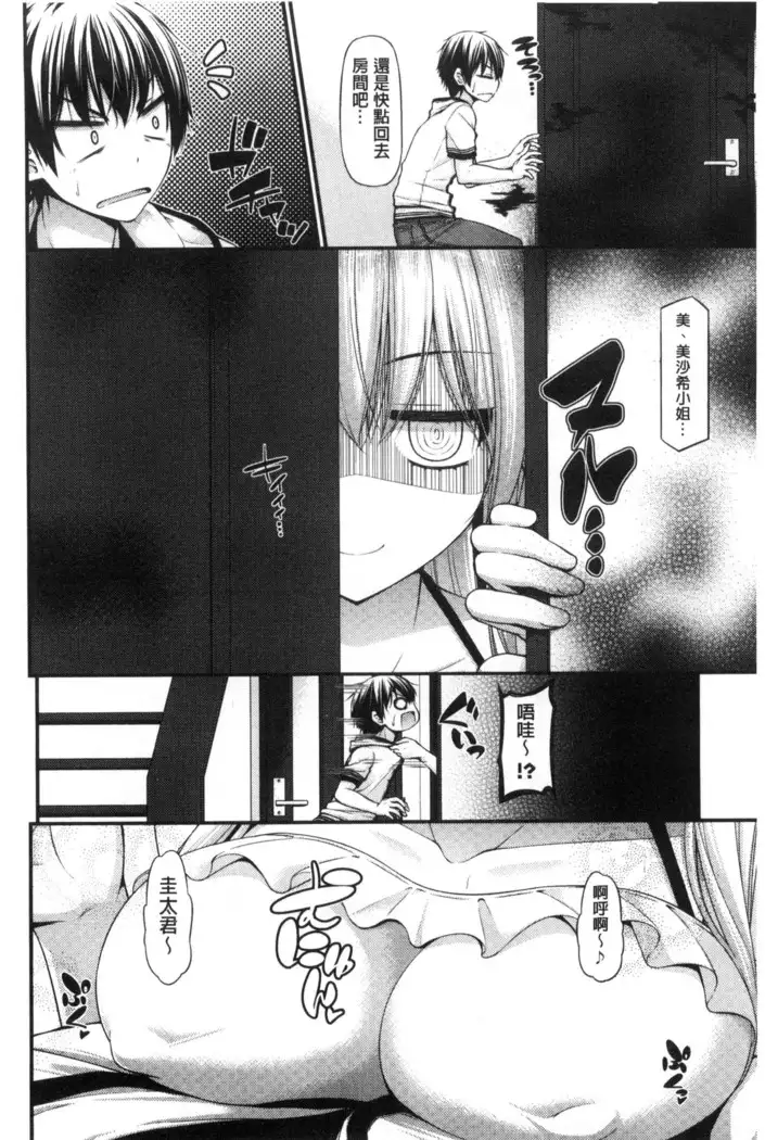 Icha Love Chichimusume | 親親又熱熱的乳娘